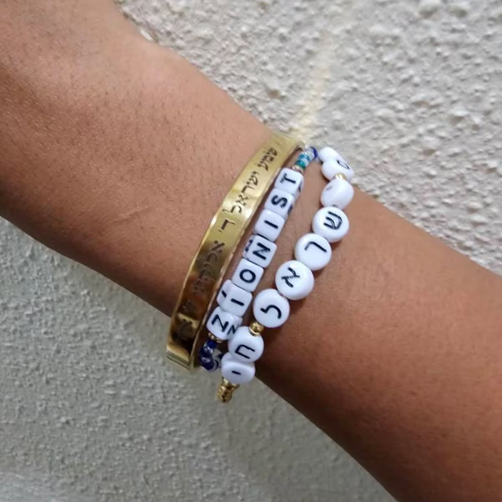 Gelang Manset Doa Ibrani Teruk - Embroidery Alphabet ulasan dan harga